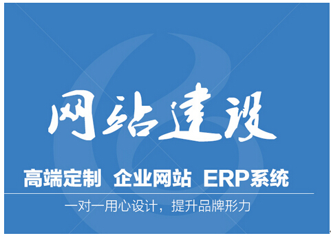 營銷型網(wǎng)站建設(shè)應(yīng)該怎么做？